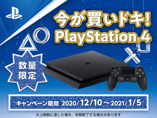 【PlayStation4 500GBもブラック限定、期間限定＆数量限定で特別価格】いまが買いです - 栃木県でホームシアター,カメラ