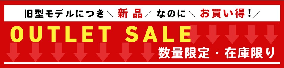 【お買得】vaioのアウトレットモデルはvaioストアだけ。お買得な1点モノをぜひ！ - 栃木県でホームシアター,カメラ,ハイレゾなら是非 